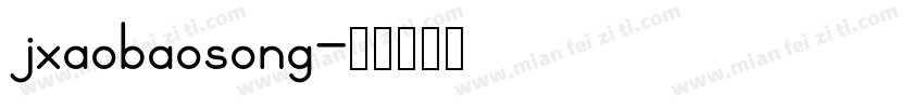 jxaobaosong字体转换