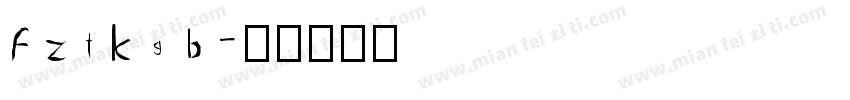 fztkgb字体转换