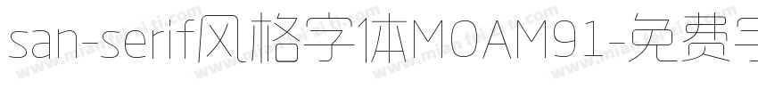san-serif风格字体MOAM91字体转换
