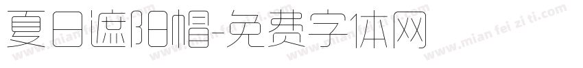 夏日遮阳帽字体转换