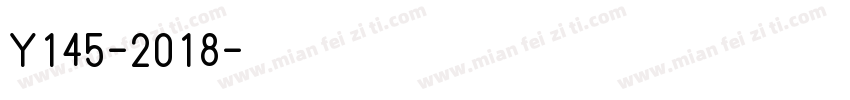 Y145-2018字体转换