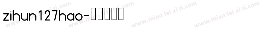 zihun127hao字体转换