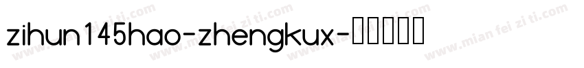 zihun145hao-zhengkux字体转换