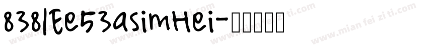 8381Ee53aSimHei字体转换