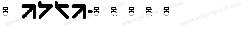 Tahta字体转换