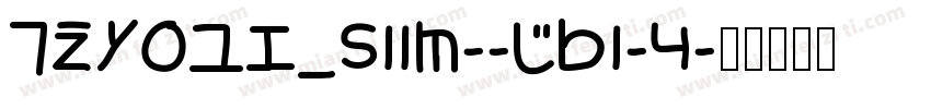 FZYOUH_511M--GB1-4字体转换