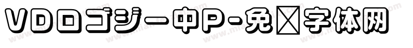 VDロゴジー中P字体转换 VDロゴジー中P字体转换