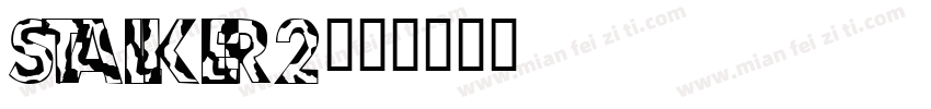 STALKER2字体转换