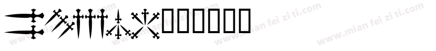 Betmo字体转换