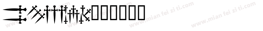 bethar字体转换