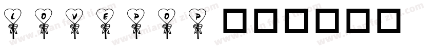 lovepop字体转换