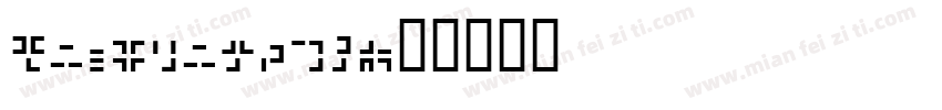 mingliu321字体转换