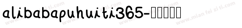 alibabapuhuiti365字体转换