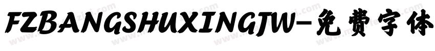 FZBANGSHUXINGJW字体转换