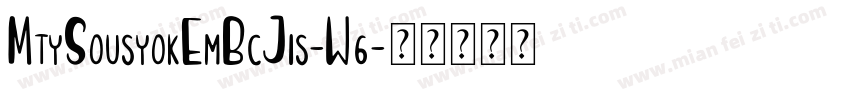 MtySousyokEmBcJis-W6字体转换