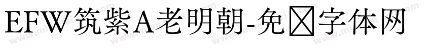 EFW筑紫A老明朝字体转换