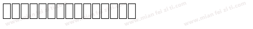 Arabesque字体转换