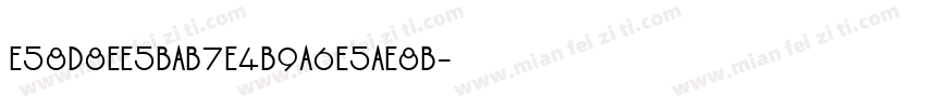 E58D8EE5BAB7E4B9A6E5AE8B字体转换