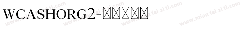 wcashorg2字体转换