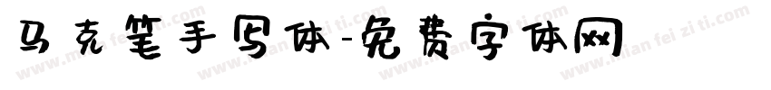 马克笔手写体字体转换
