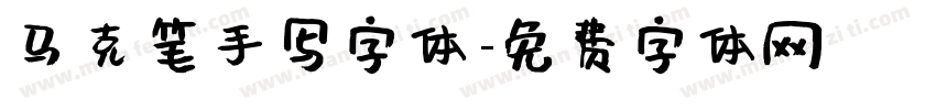 马克笔手写字体字体转换
