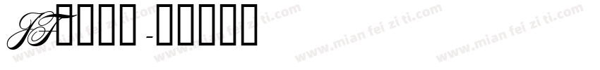 JF金萱那提字体转换
