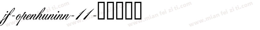 jf-openhuninn-11字体转换