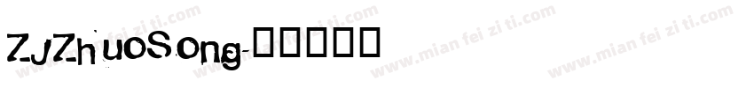 ZJZhuoSong字体转换