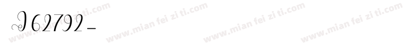 粤J62792字体转换