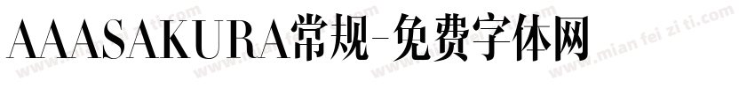 AAASAKURA常规字体转换