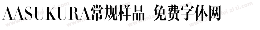 AASUKURA常规样品字体转换