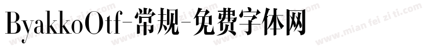 ByakkoOtf-常规字体转换