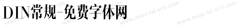 DIN常规字体转换