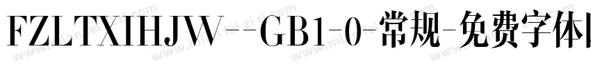 FZLTXIHJW--GB1-0-常规字体转换