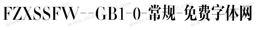 FZXSSFW--GB1-0-常规字体转换