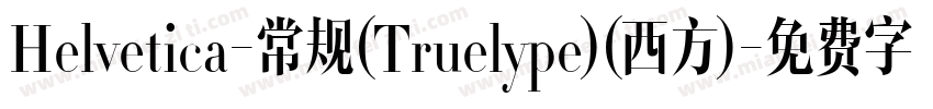 Helvetica-常规(Truelype)(西方)字体转换