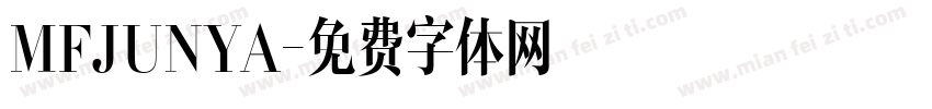 MFJUNYA字体转换