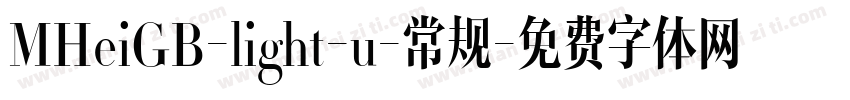 MHeiGB-light-u-常规字体转换