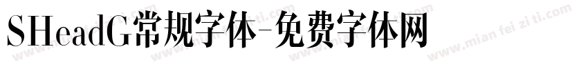 SHeadG常规字体字体转换