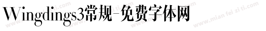 Wingdings3常规字体转换