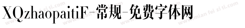 XQzhaopaitiF-常规字体转换
