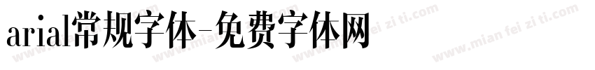 arial常规字体字体转换