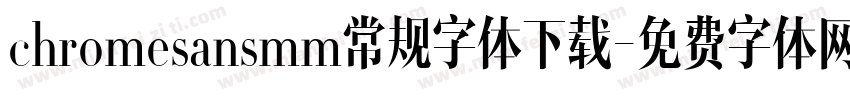chromesansmm常规字体下载字体转换