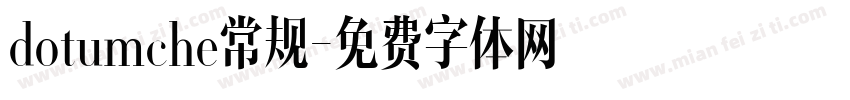 dotumche常规字体转换