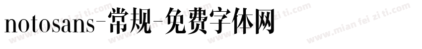 notosans-常规字体转换