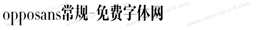 opposans常规字体转换
