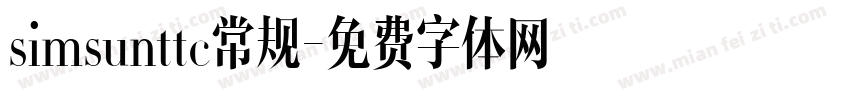 simsunttc常规字体转换