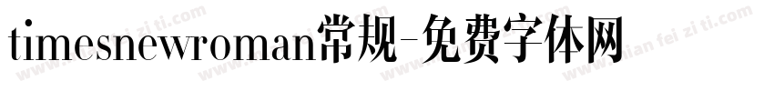 timesnewroman常规字体转换