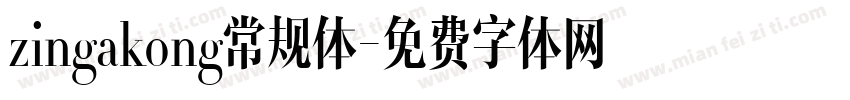 zingakong常规体字体转换