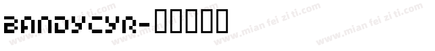 BandyCyr字体转换